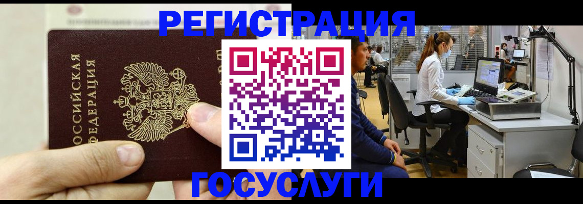 прописка в Дербенте