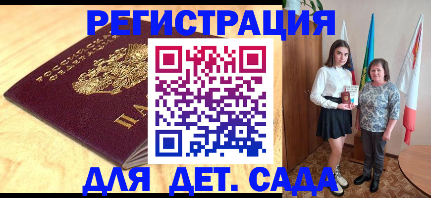 где прописаться в Дербенте