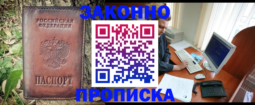 временная регистрация надежно в Дербенте
